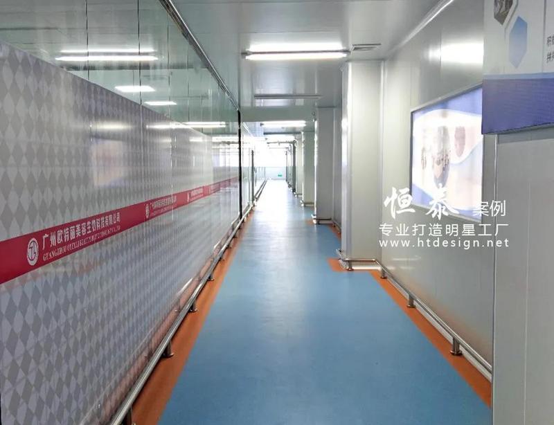 歐特麗近2000方化妝品新工廠投入使用