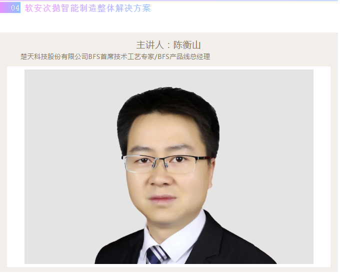 美妝智能制造的4大關(guān)鍵環(huán)節(jié)，這個(gè)論壇都有