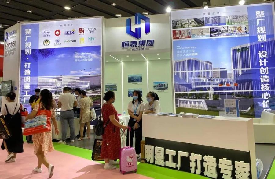 廣州美博會：恒泰以整廠規(guī)劃助力美妝企業(yè)建設(shè)